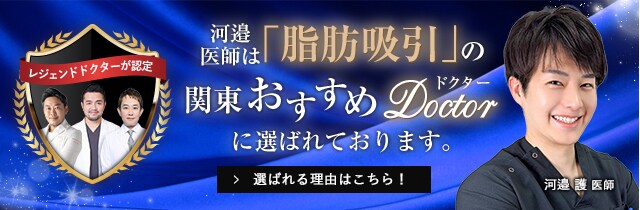 おすすめドクター