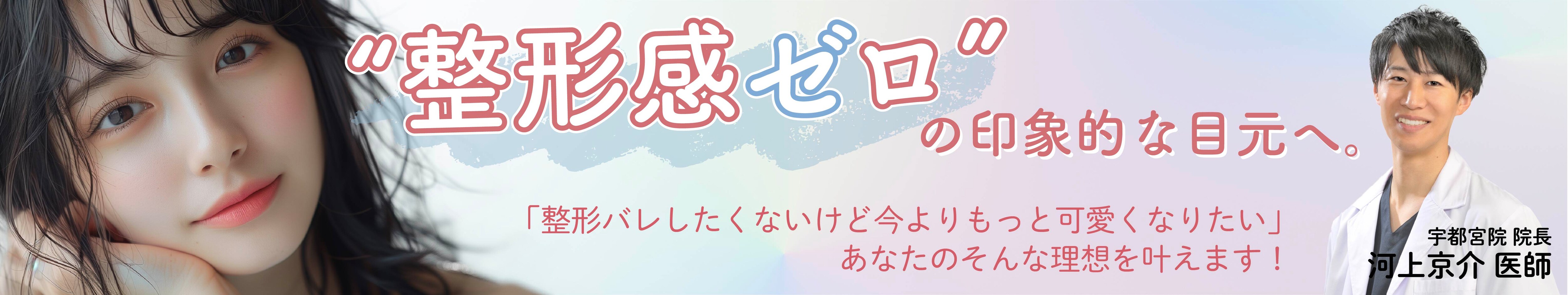 河上京介による「あなたの美の主治医」