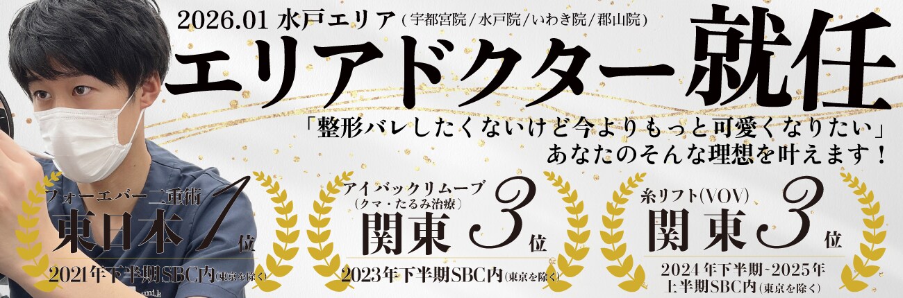 ナチュラル美容特集