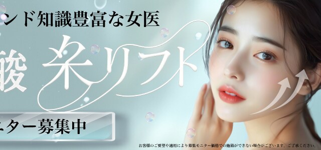 糸リフト