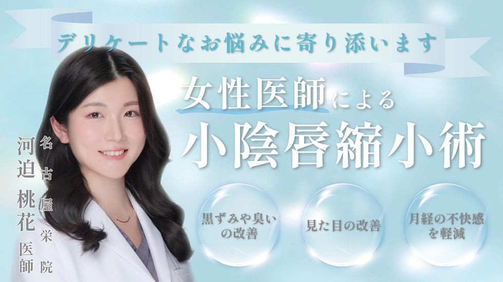 女性特有のお悩み特集