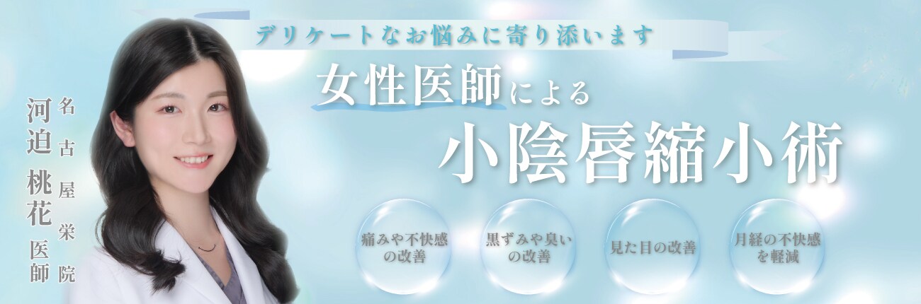 女性特有のお悩み特集