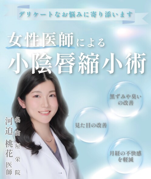 女性特有のお悩み特集