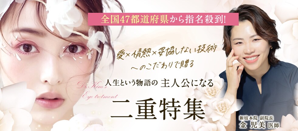 人生という物語の主人公になる二重特集