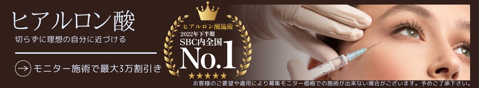 ヒアルロン酸