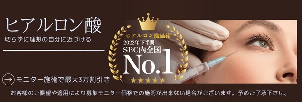 ヒアルロン酸