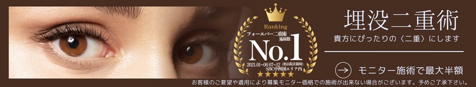 埋没二重