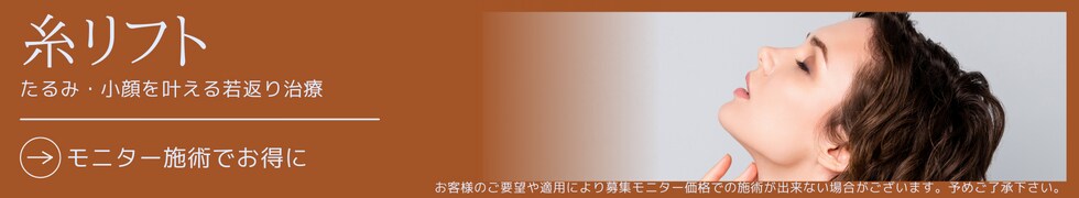 糸リフト