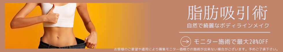 脂肪吸引