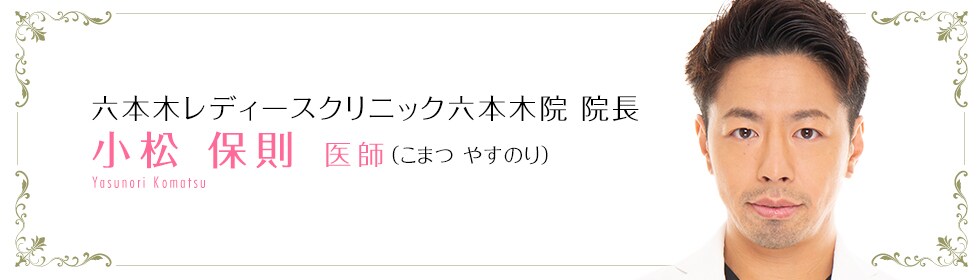 小松 保則 医師 （こまつ やすのり）Yasunori Komatsu