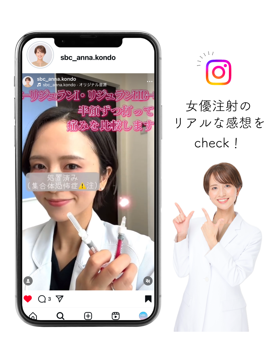 あんな先生ドクターページ女優注射