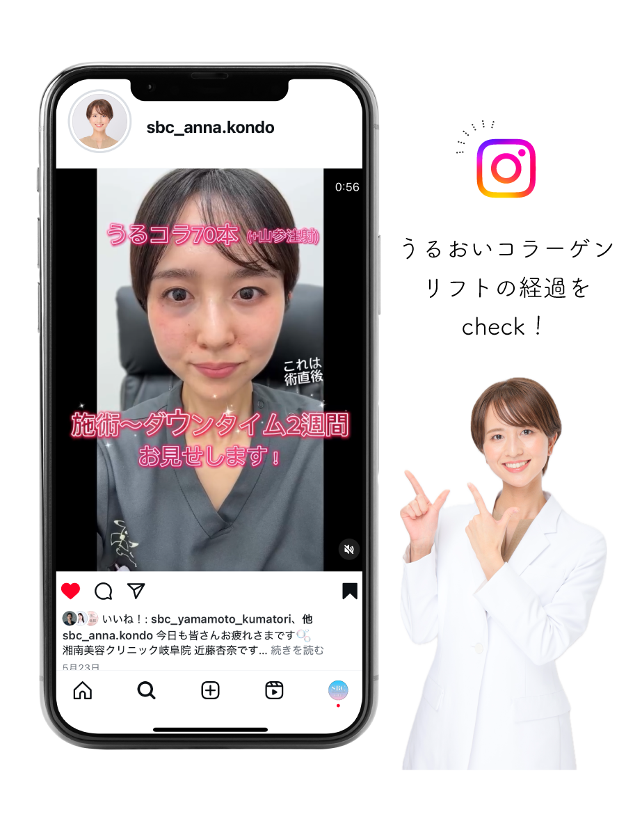 あんな先生ドクターページうるコラ