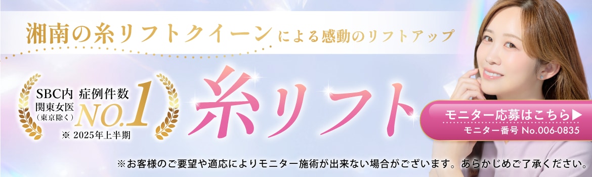 糸リフト
