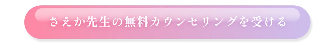 カウンセリングを受ける