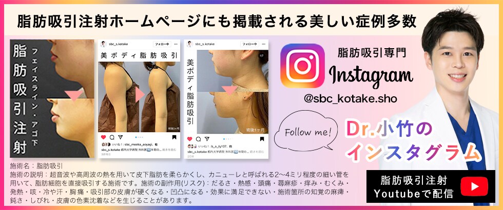 小竹医師インスタ