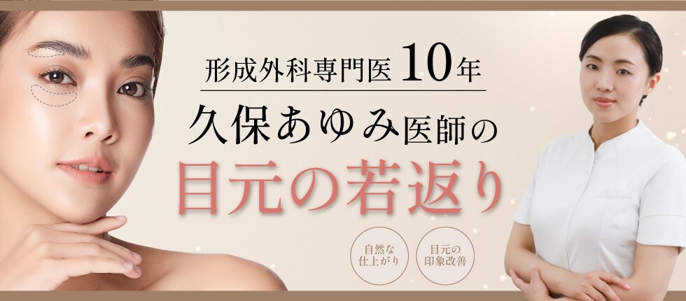 お顔の若返り術！