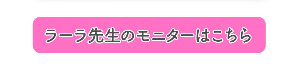 無料のカウンセリング予約はこちら