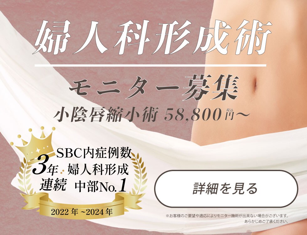 婦人科形成
