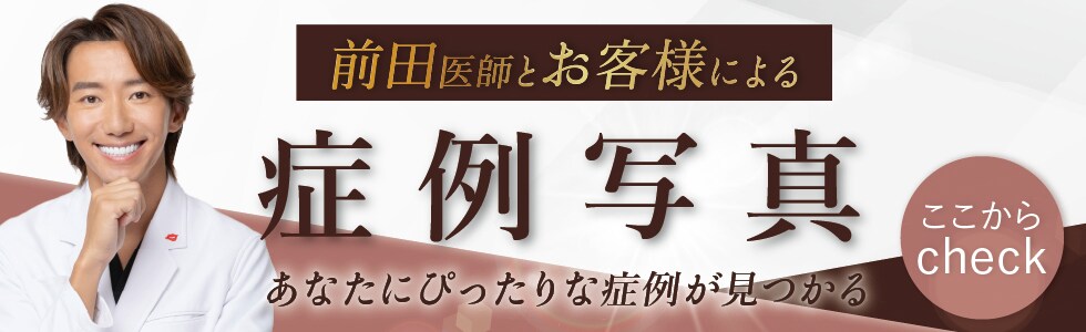 症例