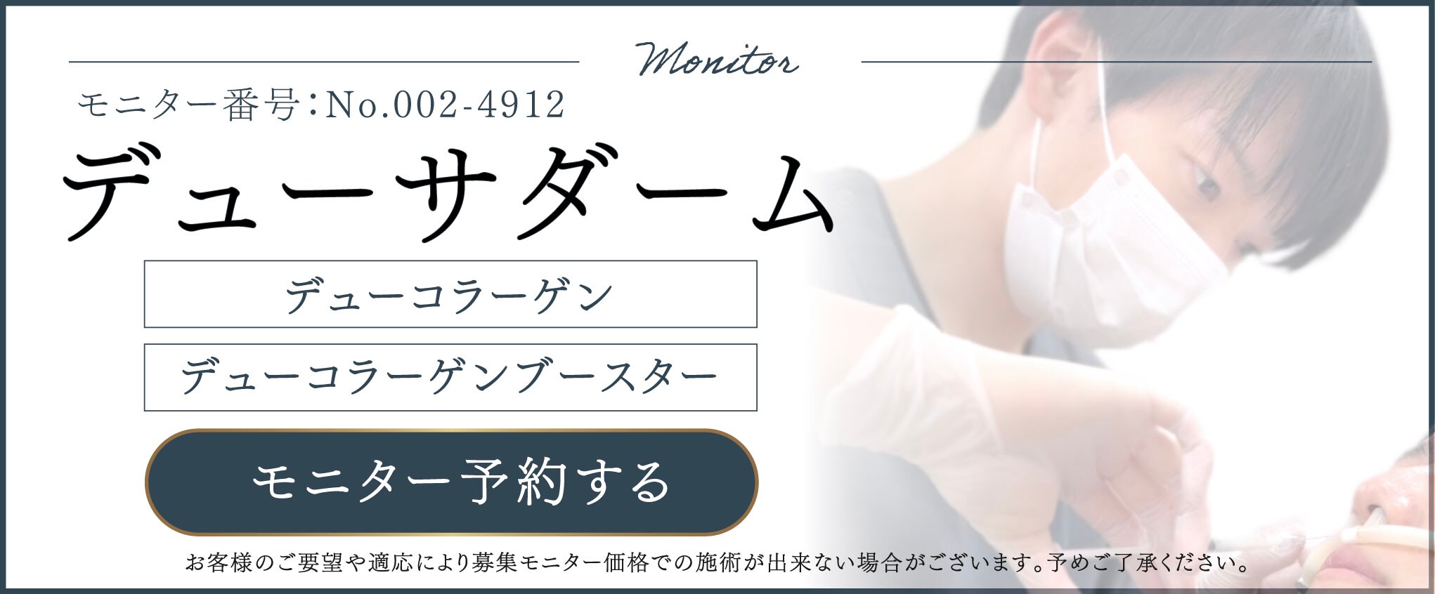 デューサダーム