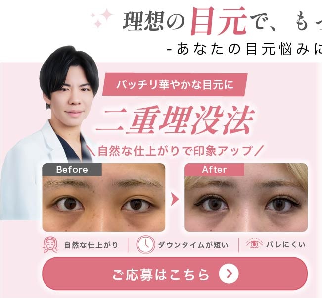 二重埋没
