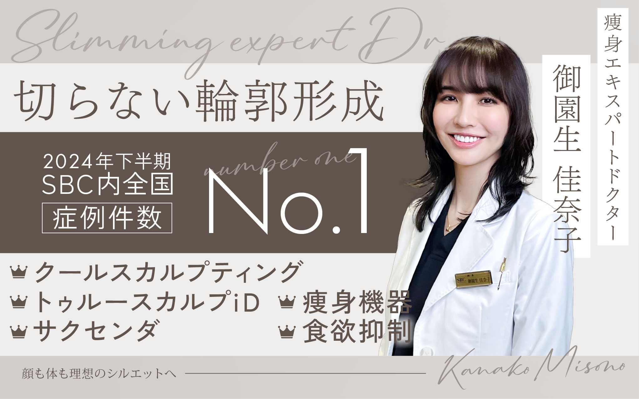 切らない輪郭形成
