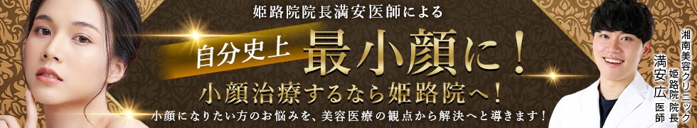 トータルボディメイク