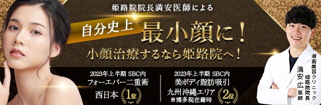トータルボディメイク