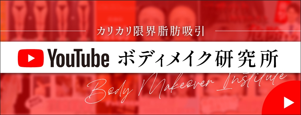 三浦医師　YouTube