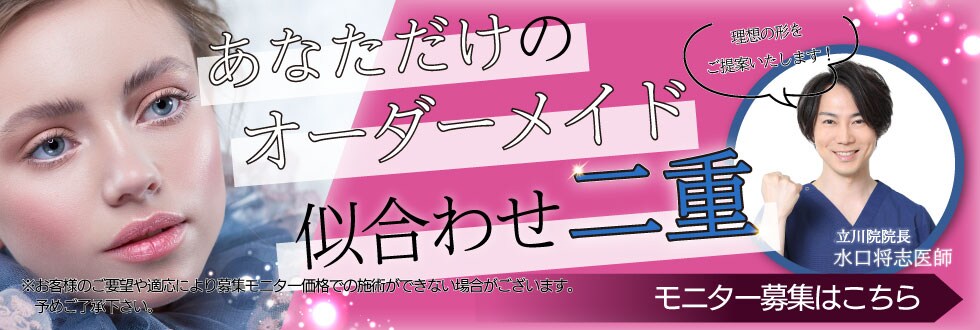 二重モニター