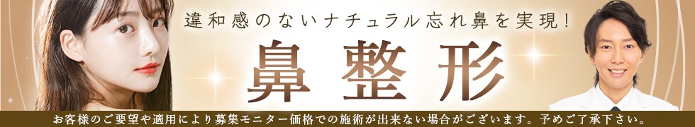 鼻モニター