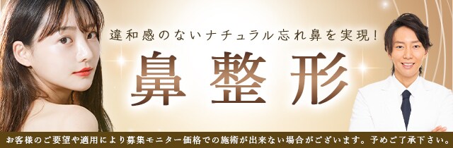 鼻モニター