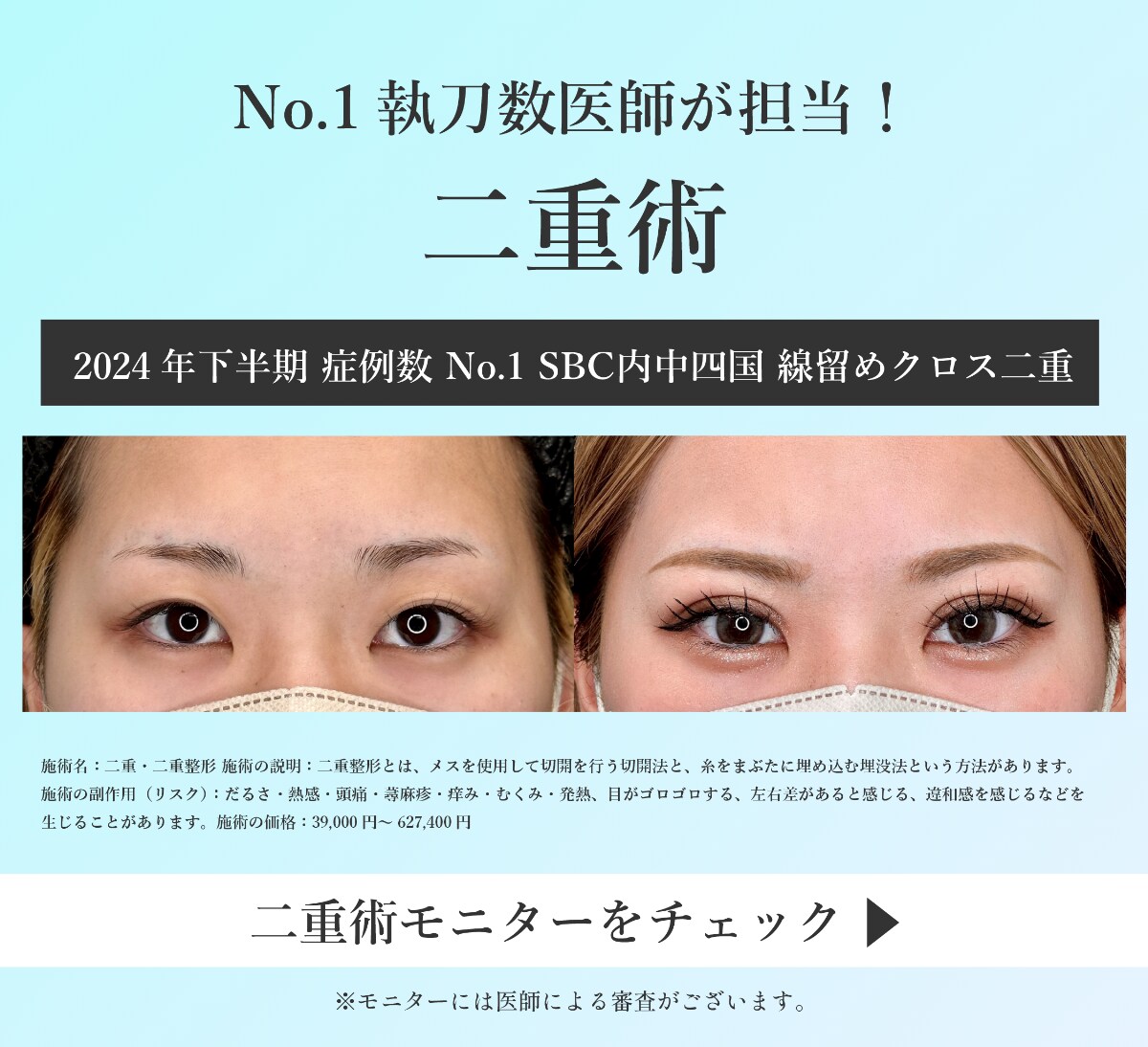 二重術