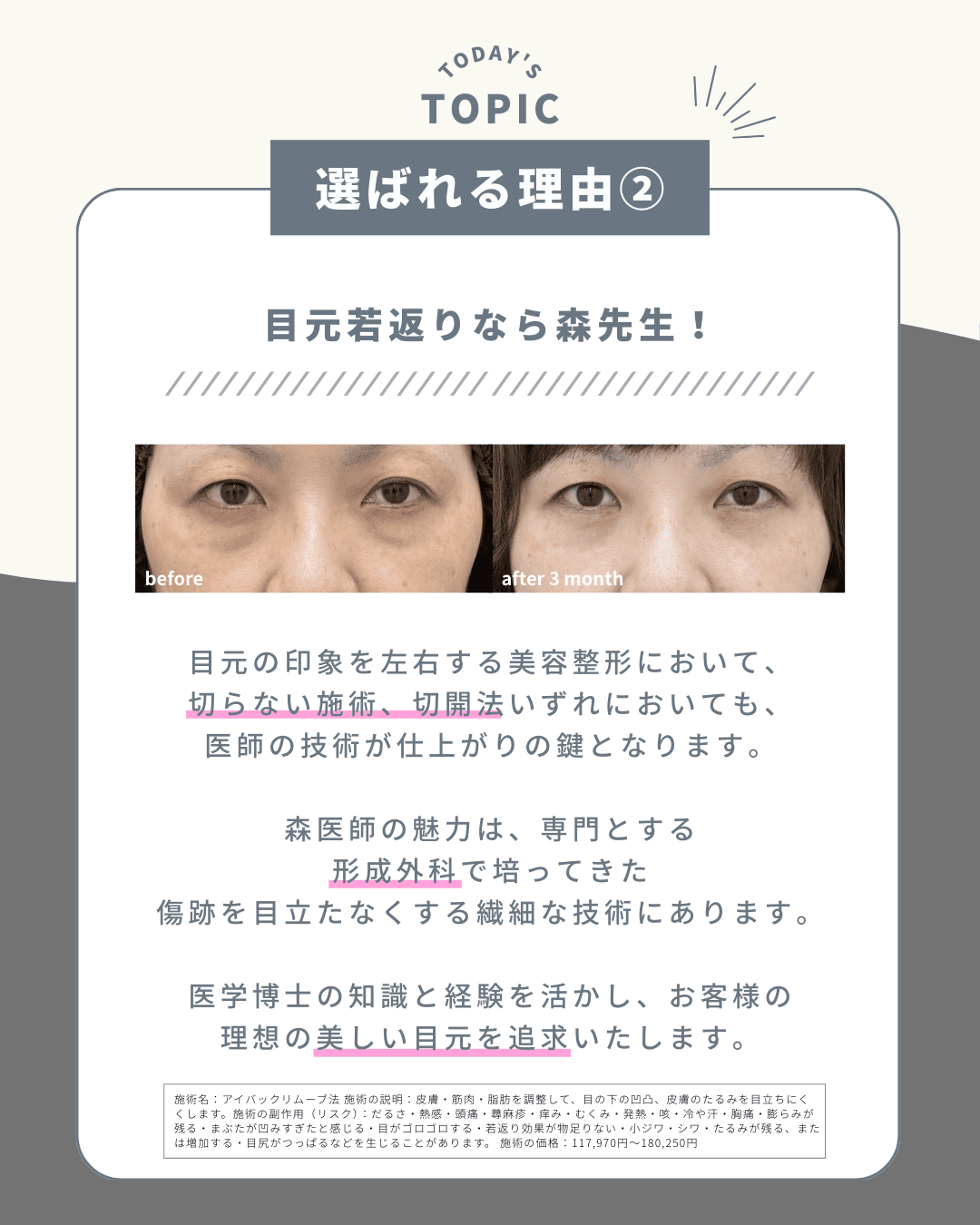 選ばれる理由