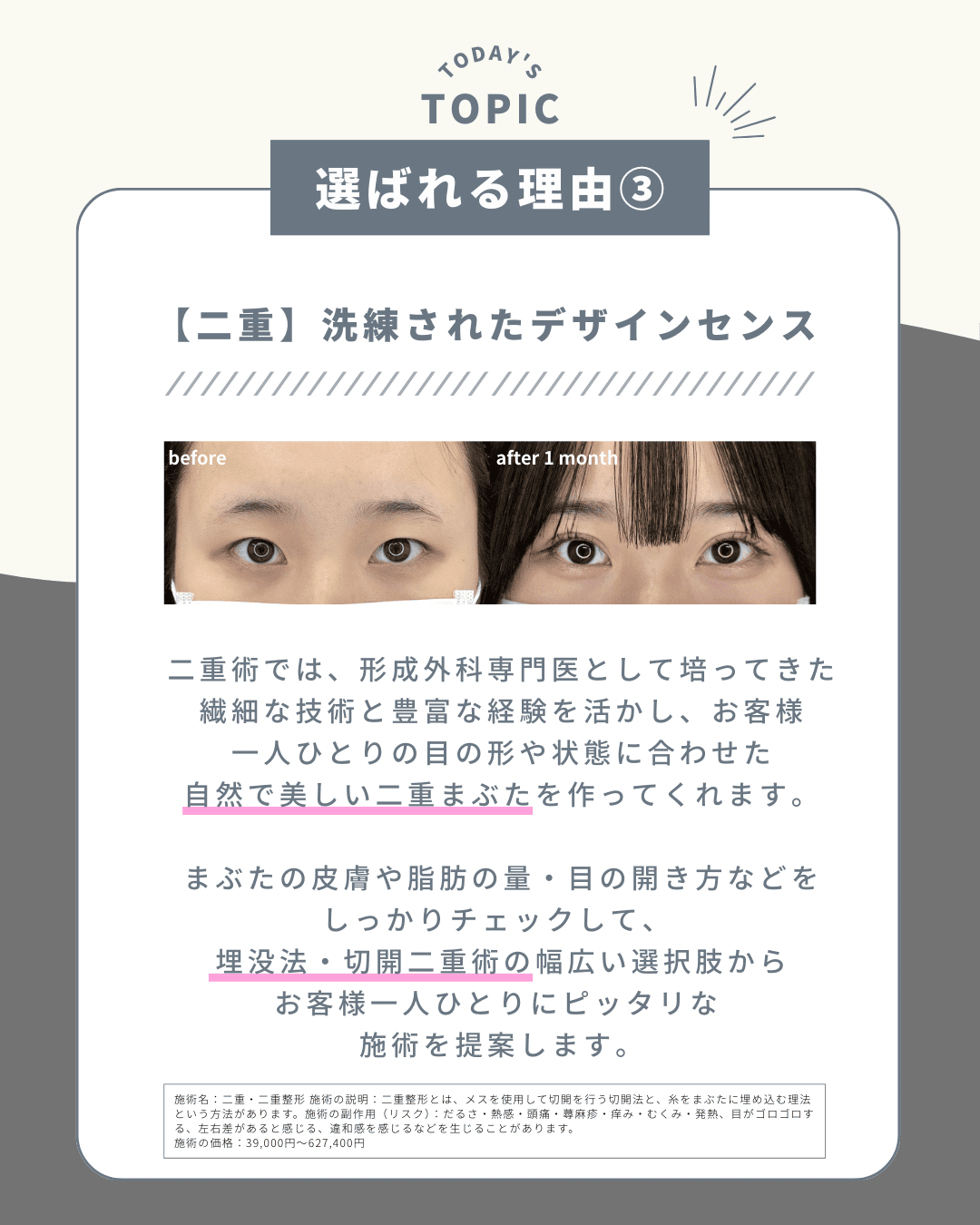 選ばれる理由