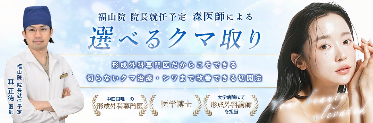 選べるクマ取り