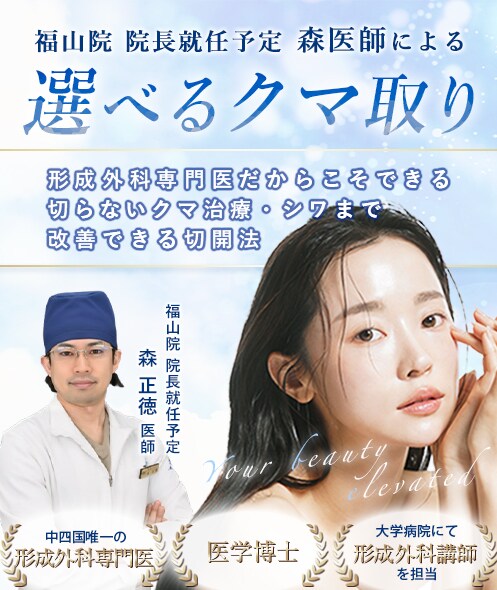 選べるクマ取り