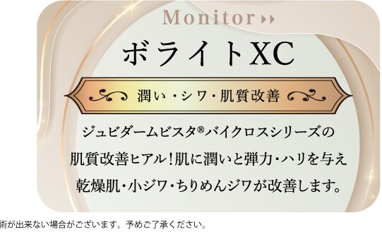 ボライト