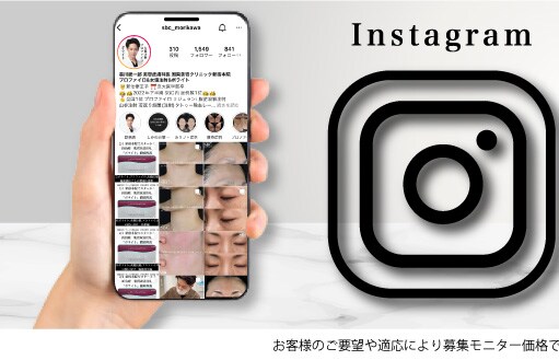 インスタグラム