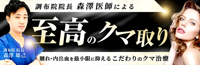 至高のクマ取り