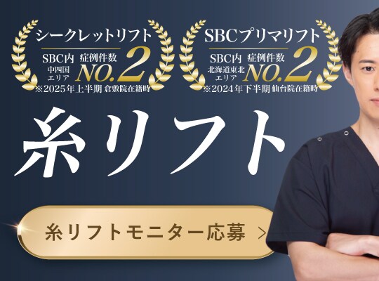 糸リフト