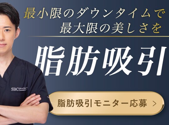脂肪吸引