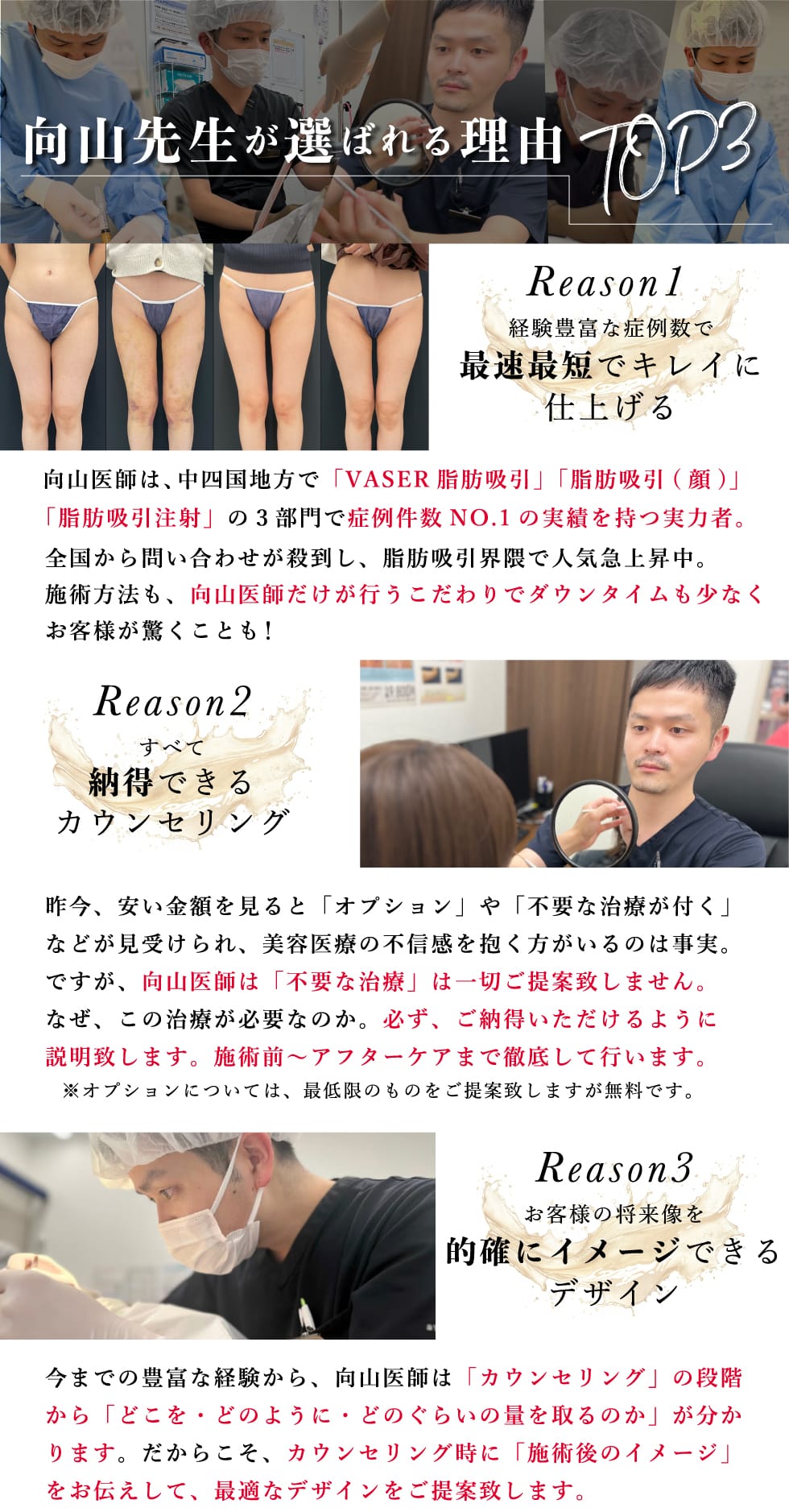 選ばれる理由