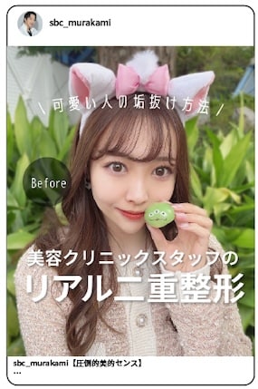 insta二重