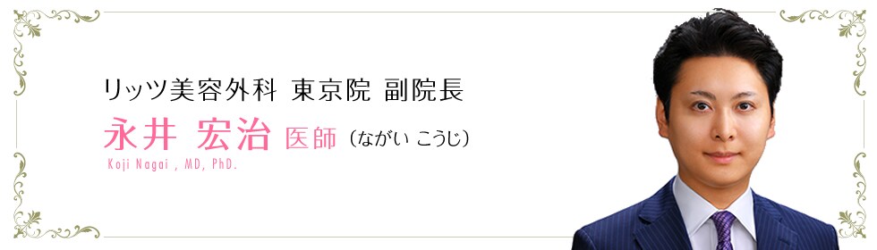 永井 宏治 医師