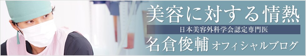 美容に対する情熱