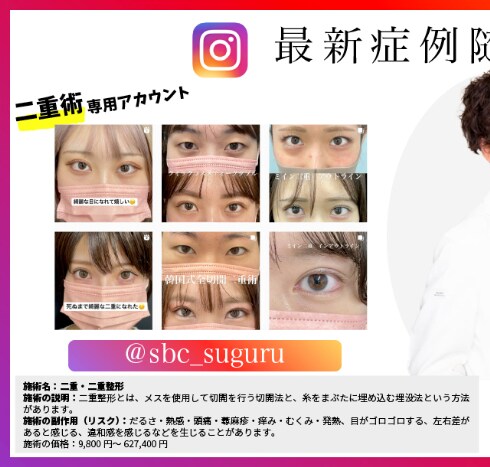 Instagram二重