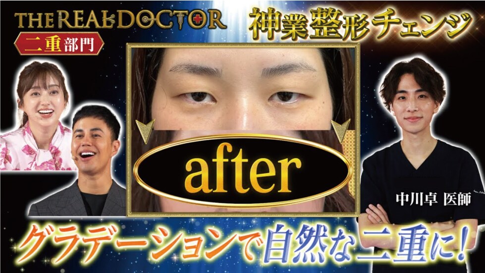 リアルドクター