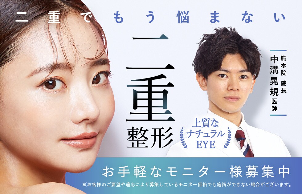 整形感のないナチュラルな目元へ