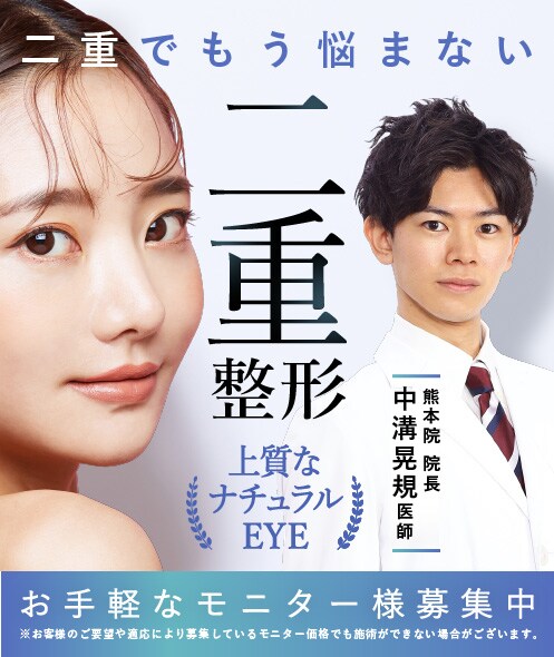 整形感のないナチュラルな目元へ
